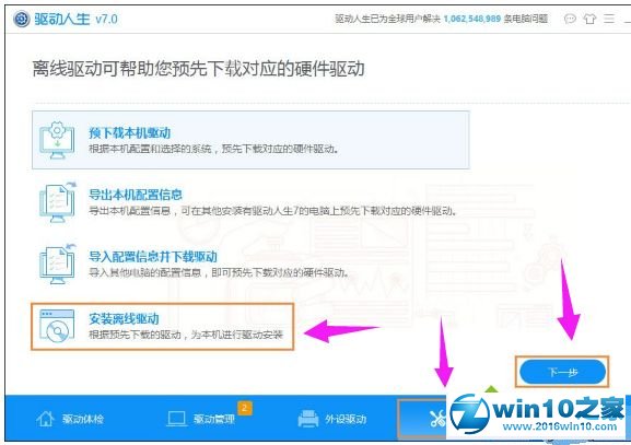 win10系统玩DNF提示“图标系统组建失败”的解决方法