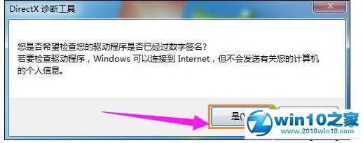 win10系统玩DNF提示“图标系统组建失败”的解决方法