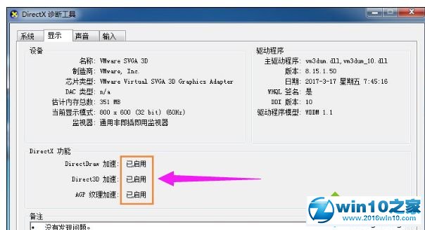 win10系统玩DNF提示“图标系统组建失败”的解决方法