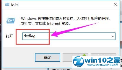 win10系统玩DNF提示“图标系统组建失败”的解决方法