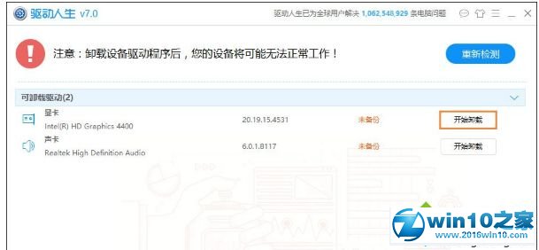 win10系统玩DNF提示“图标系统组建失败”的解决方法