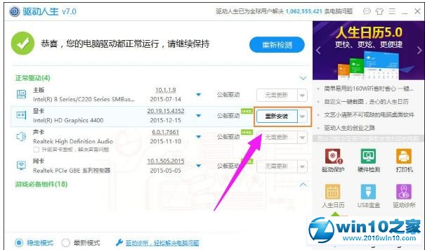 win10系统玩DNF提示“图标系统组建失败”的解决方法