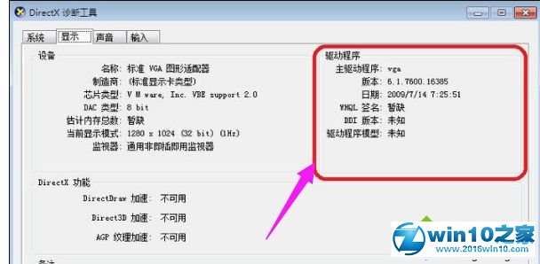 win10系统玩DNF提示“图标系统组建失败”的解决方法