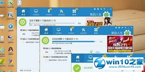 win10系统声音不稳定忽高忽低的解决方法