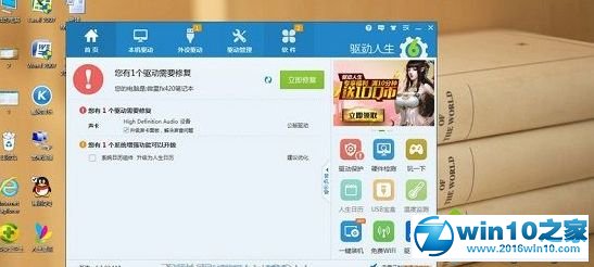 win10系统声音不稳定忽高忽低的解决方法