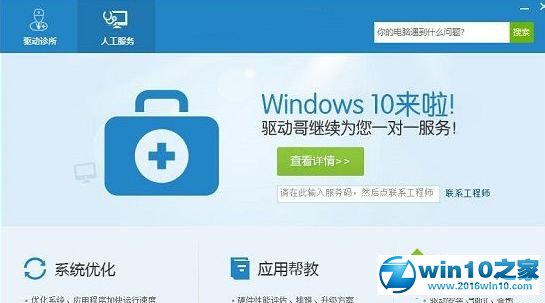 win10系统声音不稳定忽高忽低的解决方法