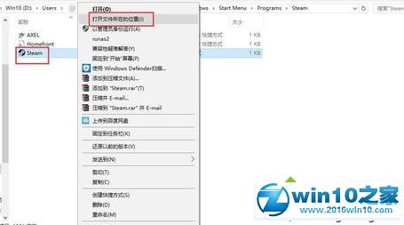 win10系统steam网络无法连接的解决方法