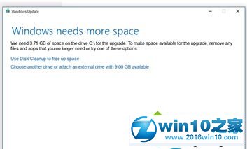 win10系统升级C盘容量不够的解决方法