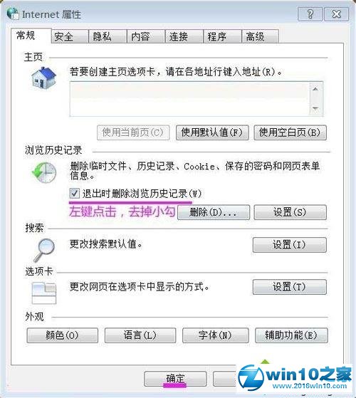 win10系统启动时提示inetcpl.cpl错误的解决方法