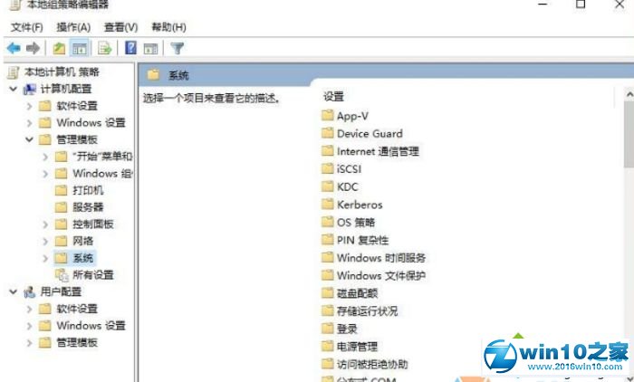 win10系统开机关机时弹出原因选择窗口的解决方法