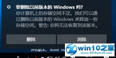 win10系统提示“你计算机上的储空间不足”的解决方法