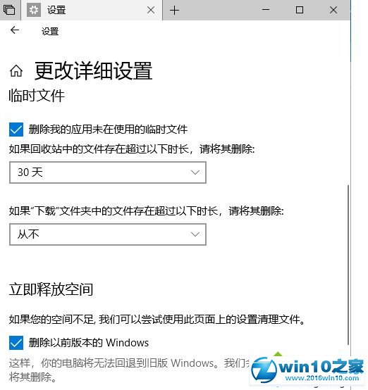 win10系统提示“你计算机上的储空间不足”的解决方法