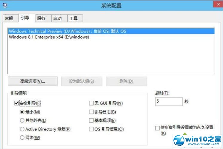 Win7系统双系统开机时不显示系统选择菜单的解决方法