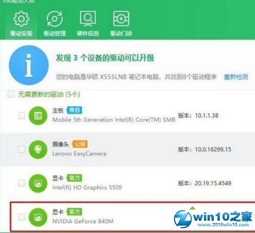 win10系统打不开premiere提示“已阻止应用程序访问图形硬件”的解决方法