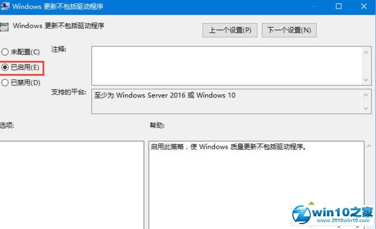 win10系统打不开premiere提示“已阻止应用程序访问图形硬件”的解决方法