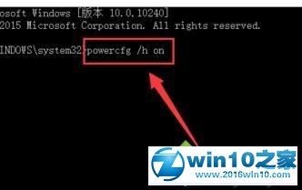 win10系统找不到“启用快速启动”功能的解决方法