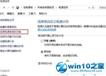 win10系统找不到“启用快速启动”功能的解决方法