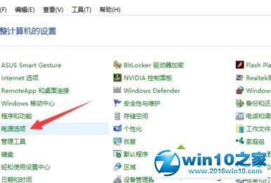 win10系统找不到“启用快速启动”功能的解决方法