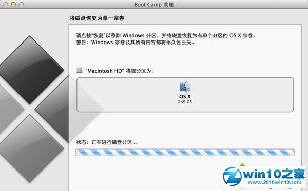 win10系统更新BootCamp失败提示“无法找到msi源文件”的解决方法