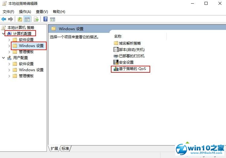 win10系统升级后网速变卡的解决方法