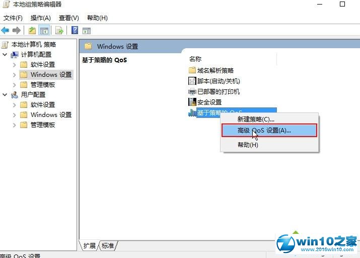 win10系统升级后网速变卡的解决方法