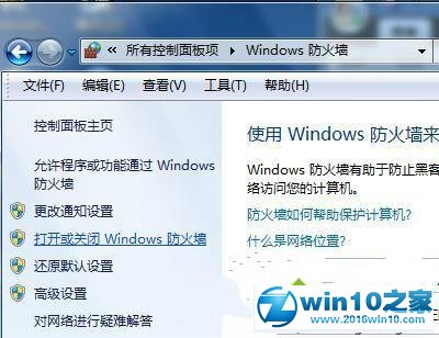 win10系统打不开360浏览器的解决方法