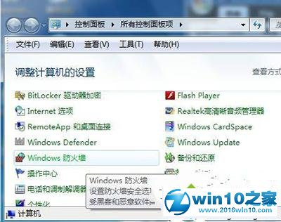 win10系统打不开360浏览器的解决方法