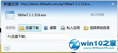 win10系统打不开360浏览器的解决方法