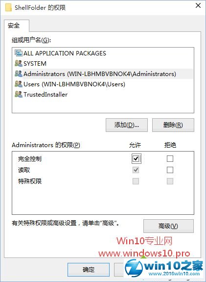 win10系统编辑注册表提示“无法编辑：写该值的新内容时出错”的解决方法