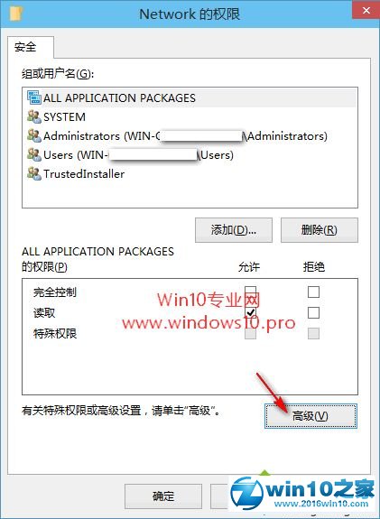 win10系统编辑注册表提示“无法编辑：写该值的新内容时出错”的解决方法