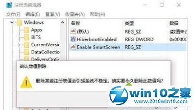 win10系统不能设置筛选器SmartScreen的解决方法