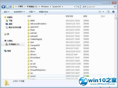 win10系统丢失comdlg32.ocx32和mscomctl.ocx文件的解决方法