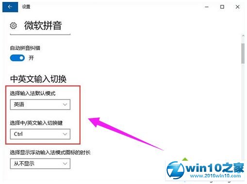 win10系统热键冲突被占用的解决方法