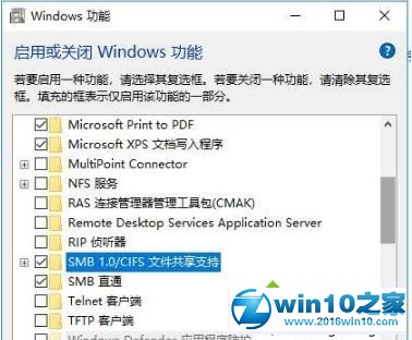 win10系统 1803系统无法查看局域网计算机的解决方法