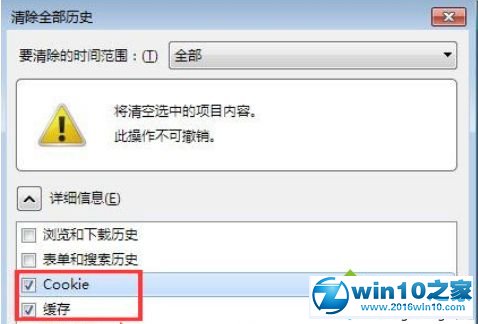 win10系统火狐浏览器网页刷新一直出错的解决方法