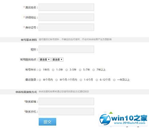 win10系统酷狗音乐账号被盗的解决方法