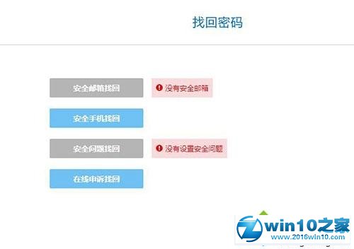 win10系统酷狗音乐账号被盗的解决方法