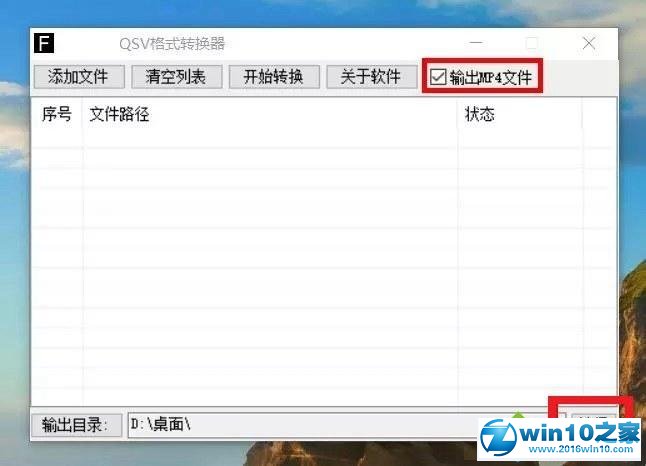 win10系统QSV视频文件打不开的解决方法