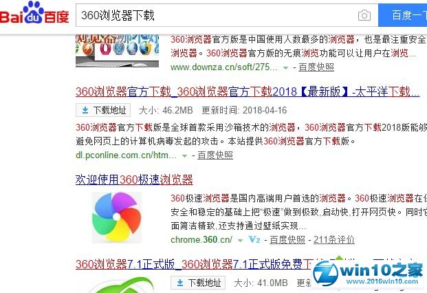 win10系统无法打开360浏览器收藏夹的解决方法