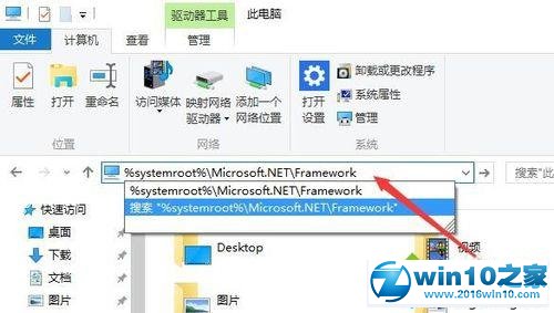 win10系统查看.Net Framework版本号的操作方法