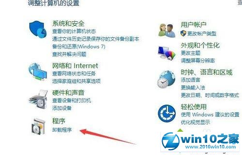 win10系统查看.Net Framework版本号的操作方法