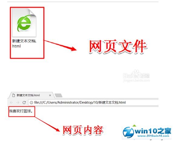 win10系统创建一个网页文件的操作方法