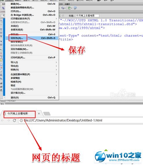 win10系统创建一个网页文件的操作方法