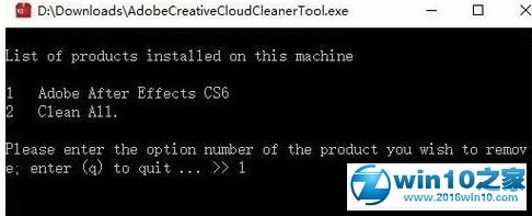 win10系统清理Adobe软件残留的操作方法