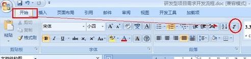 win10系统打开word文档发现页码错乱的解决方法