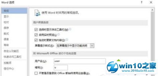 win10系统使用Word2013出现无法打印图片问题的解决方法