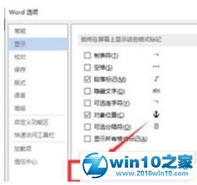 win10系统使用Word2013出现无法打印图片问题的解决方法