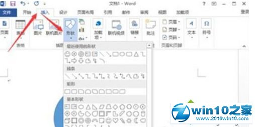 win10系统使用Word2013出现无法打印图片问题的解决方法