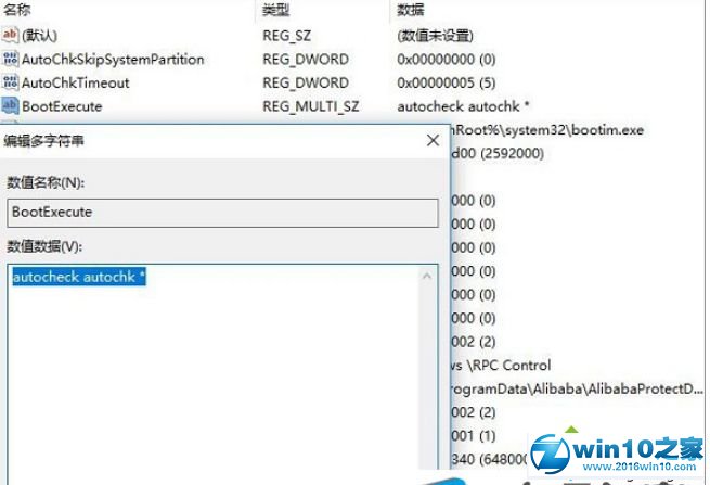 win10系统开机总是扫描和修复驱动器c的解决方法