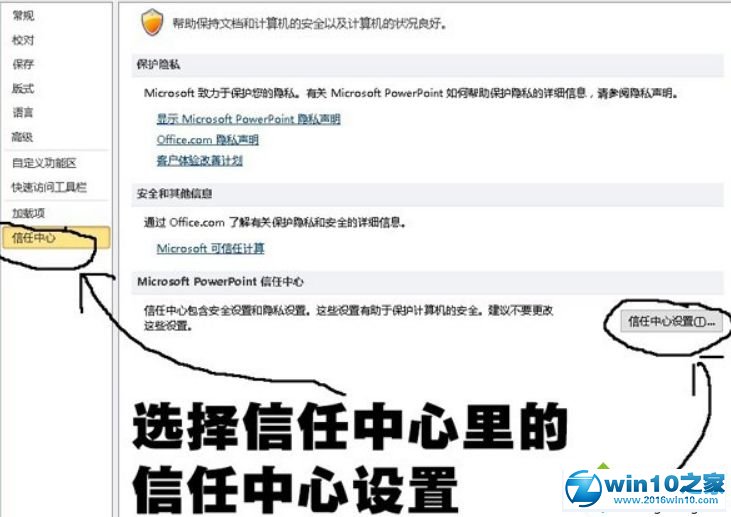 win10系统打开ppt软件提示0xc0000022错误代码的解决方法